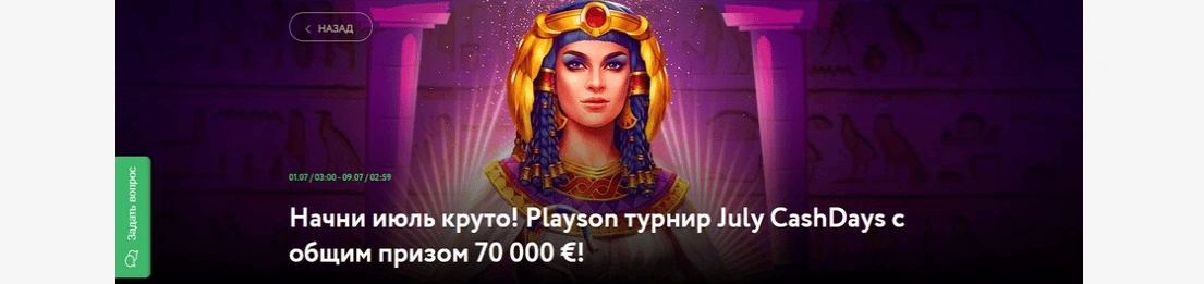 Кэшбэк Покердом